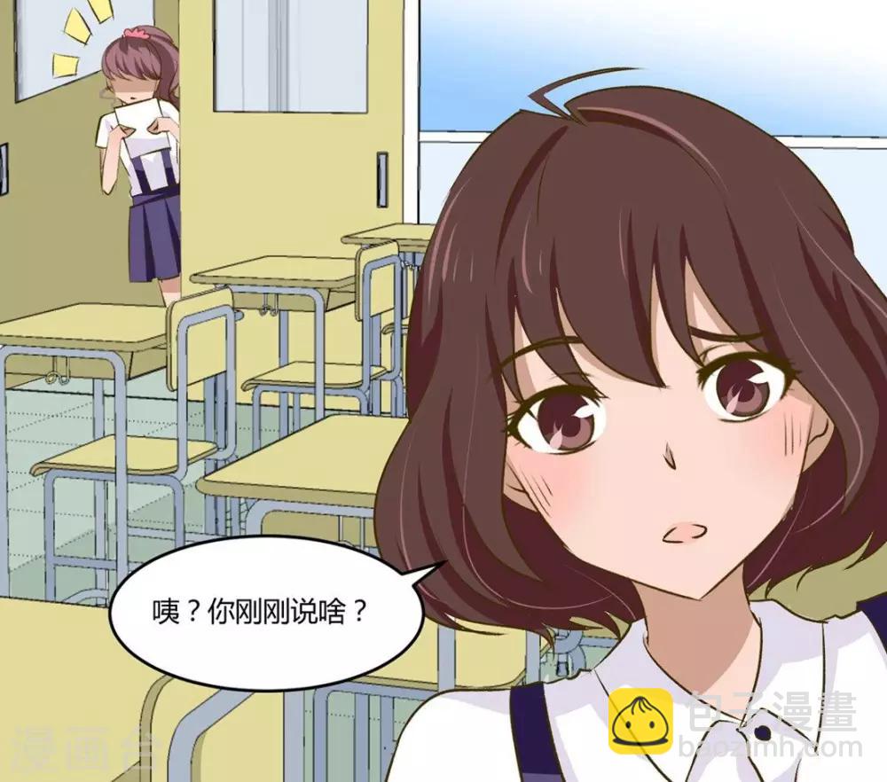《月下红娘》第8话 第17页