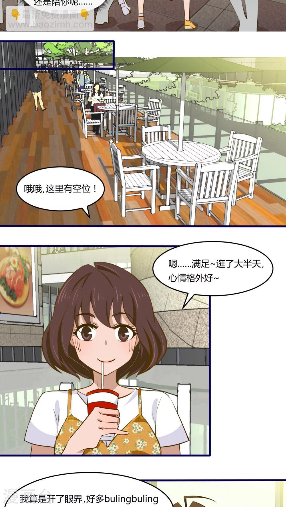 《月下红娘》第15话 第8页