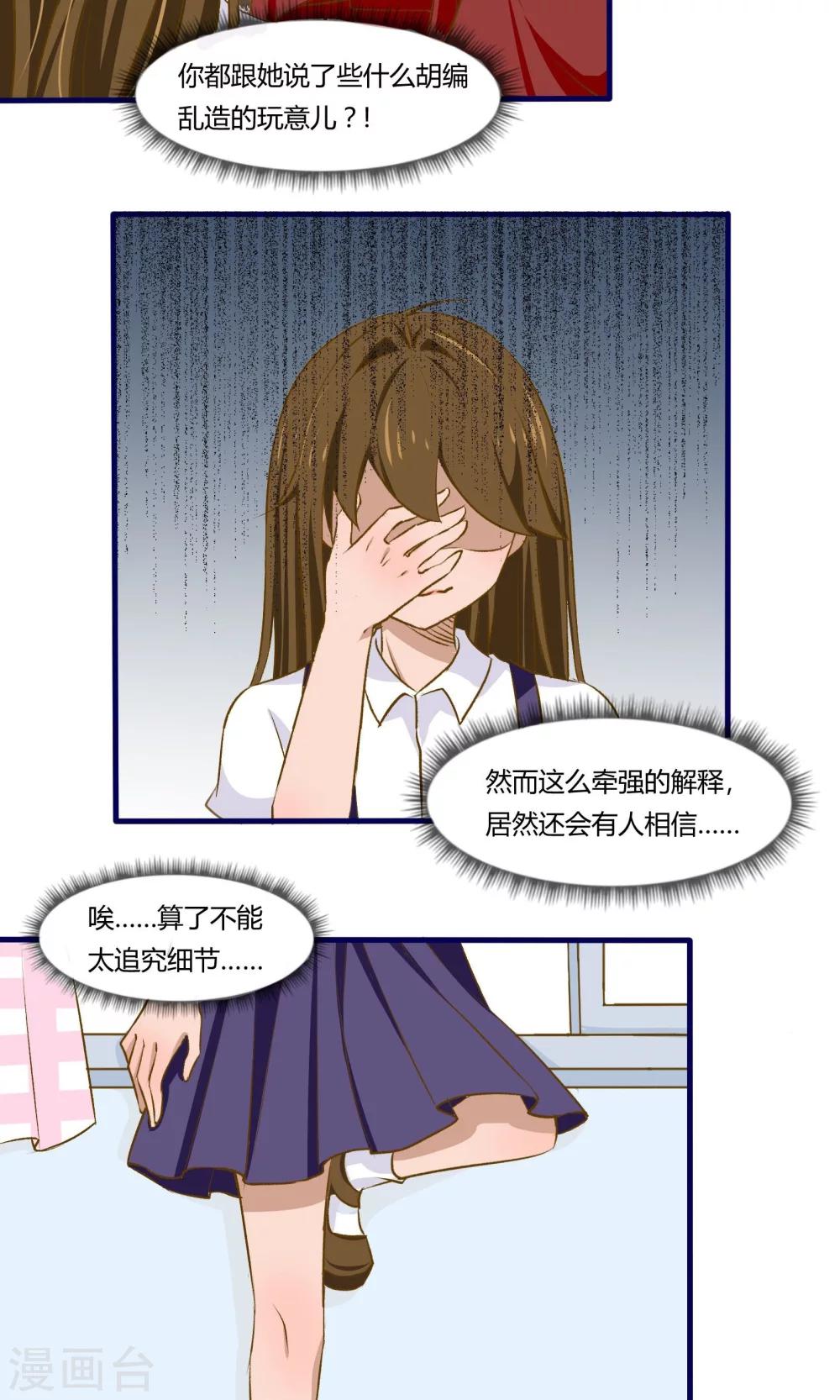 《月下红娘》第13话 第15页