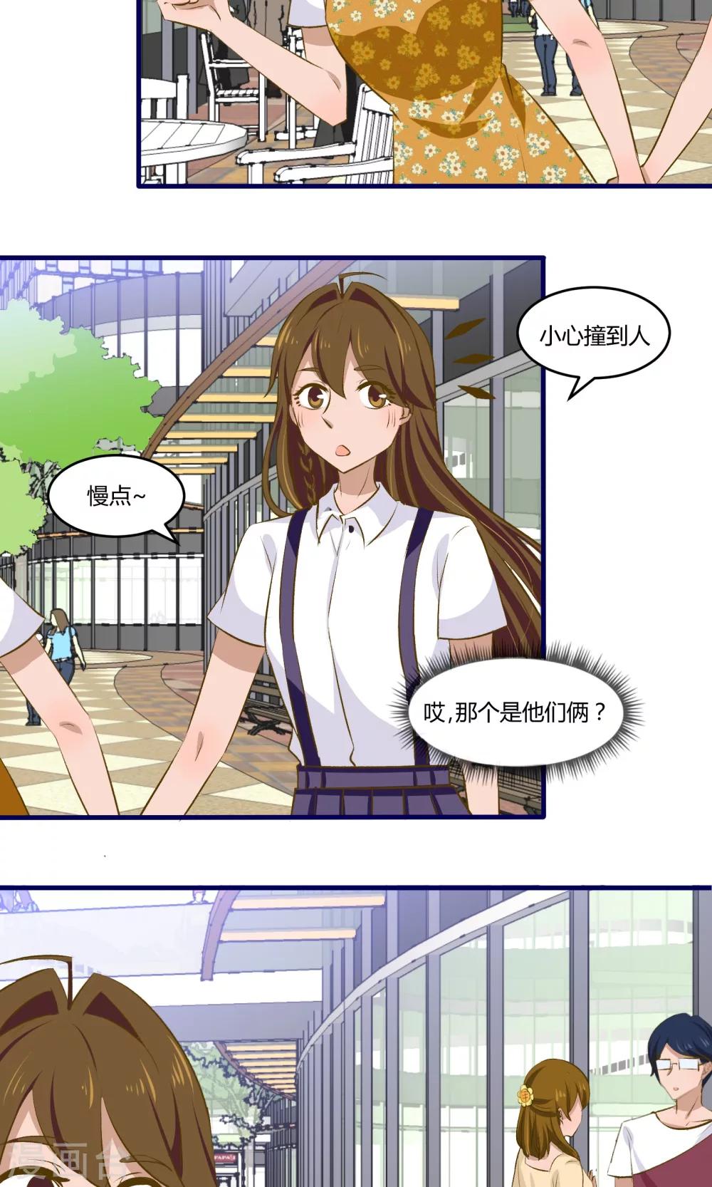 《月下红娘》第14话 第10页