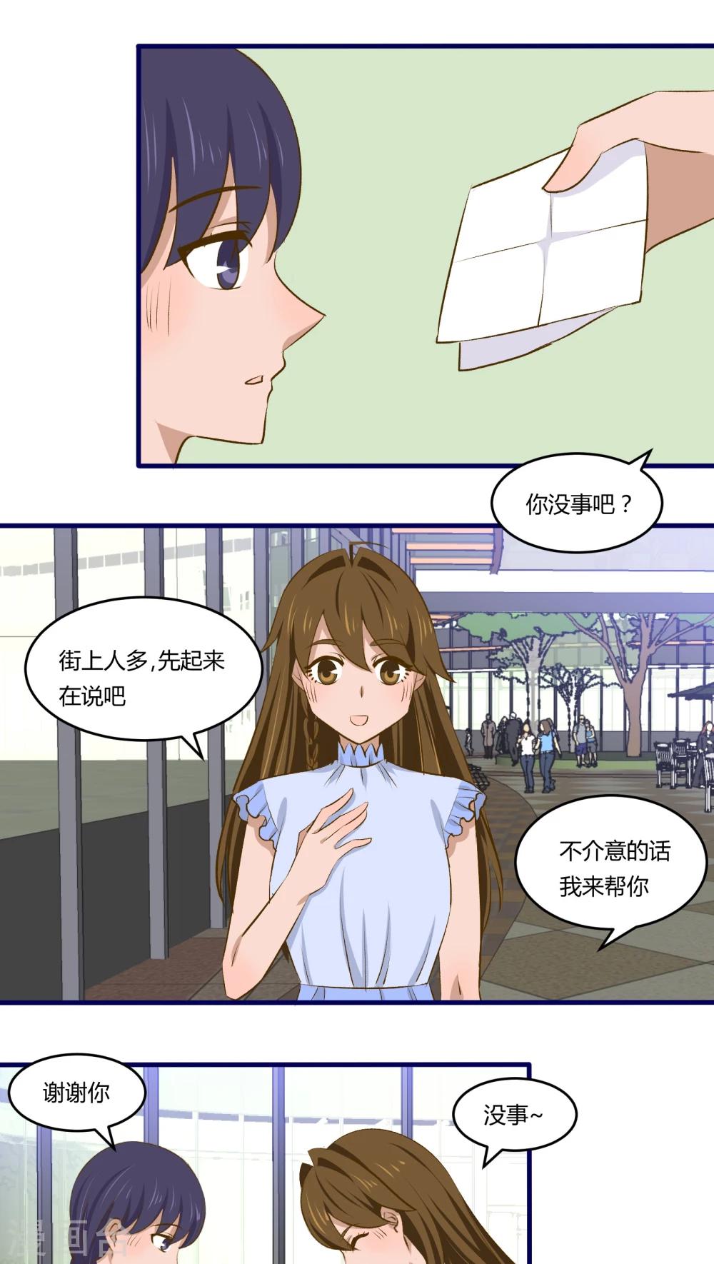 《月下红娘》第16话 第3页