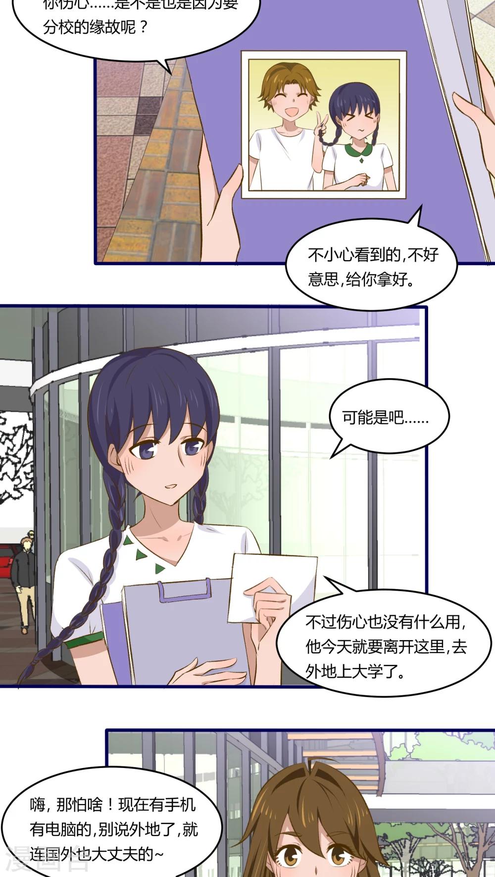《月下红娘》第16话 第5页