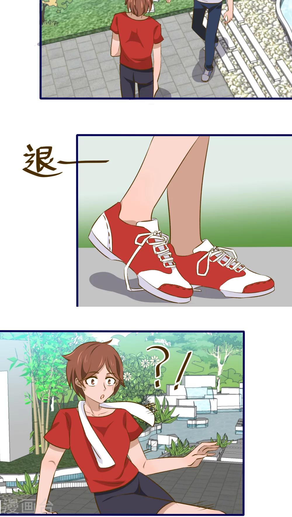《月下红娘》第19话 第11页