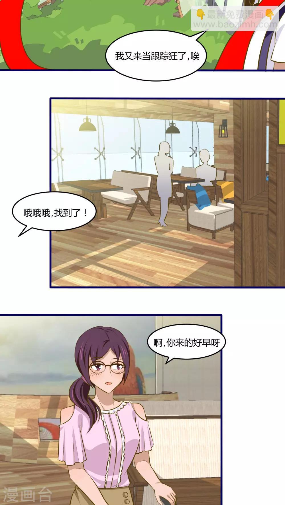 《月下红娘》第21话 第2页