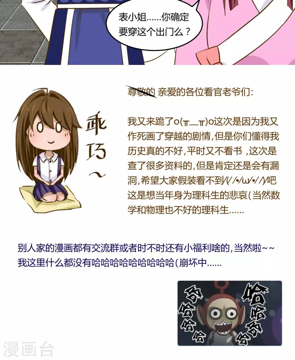 《月下红娘》第24话 第15页