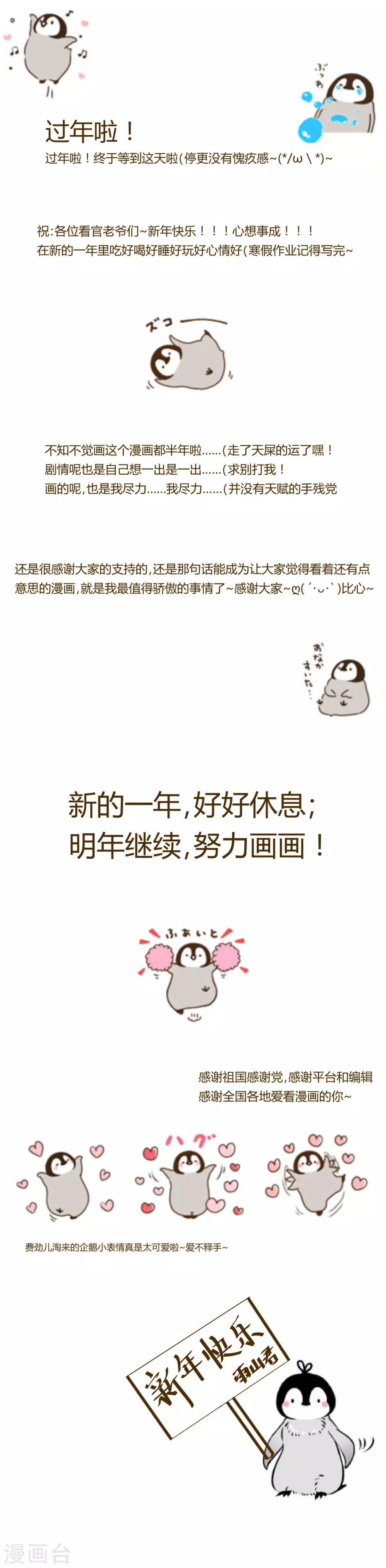 《月下红娘》过年休息 第1页