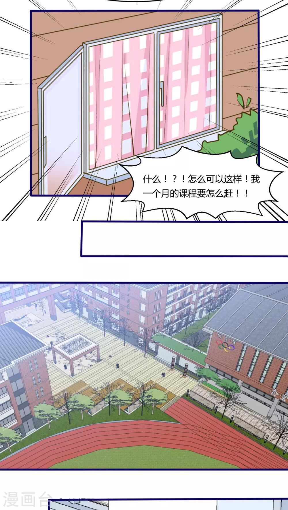 《月下红娘》第32话 第5页