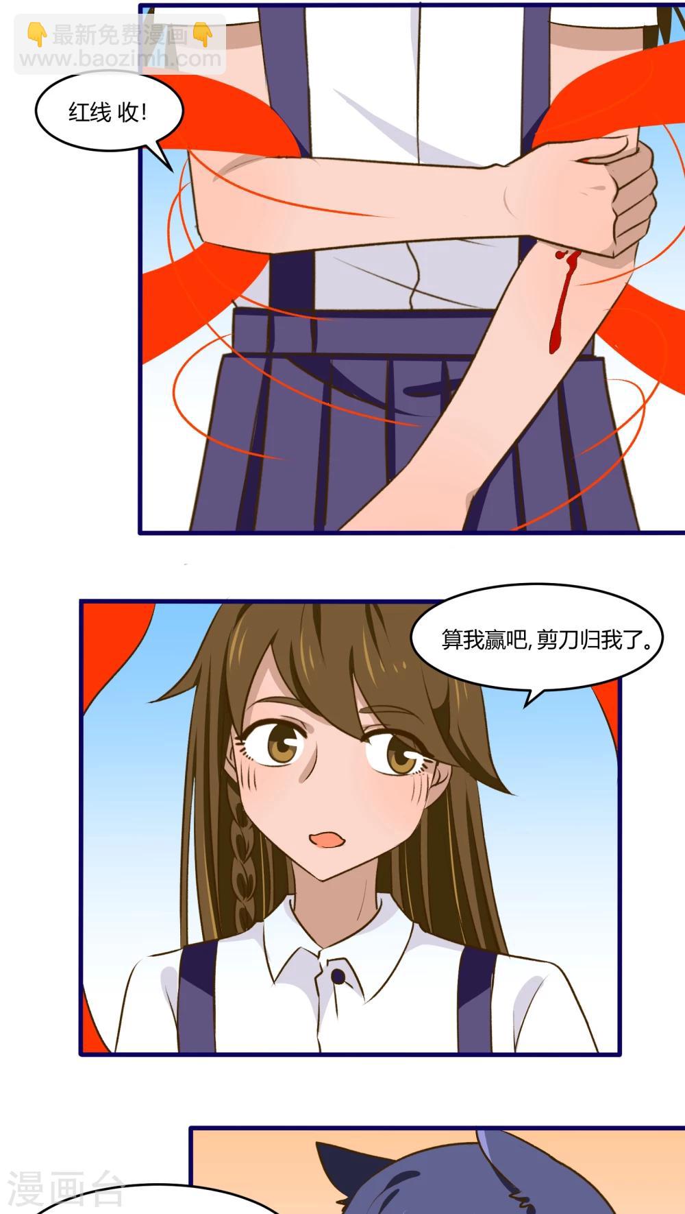 《月下红娘》第34话 第13页