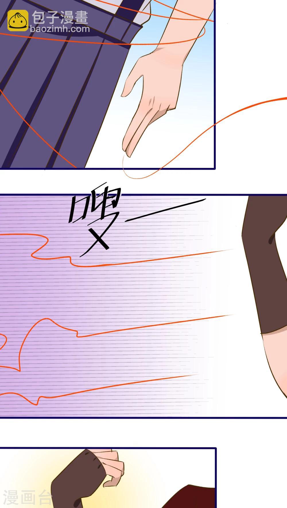 《月下红娘》第34话 第5页
