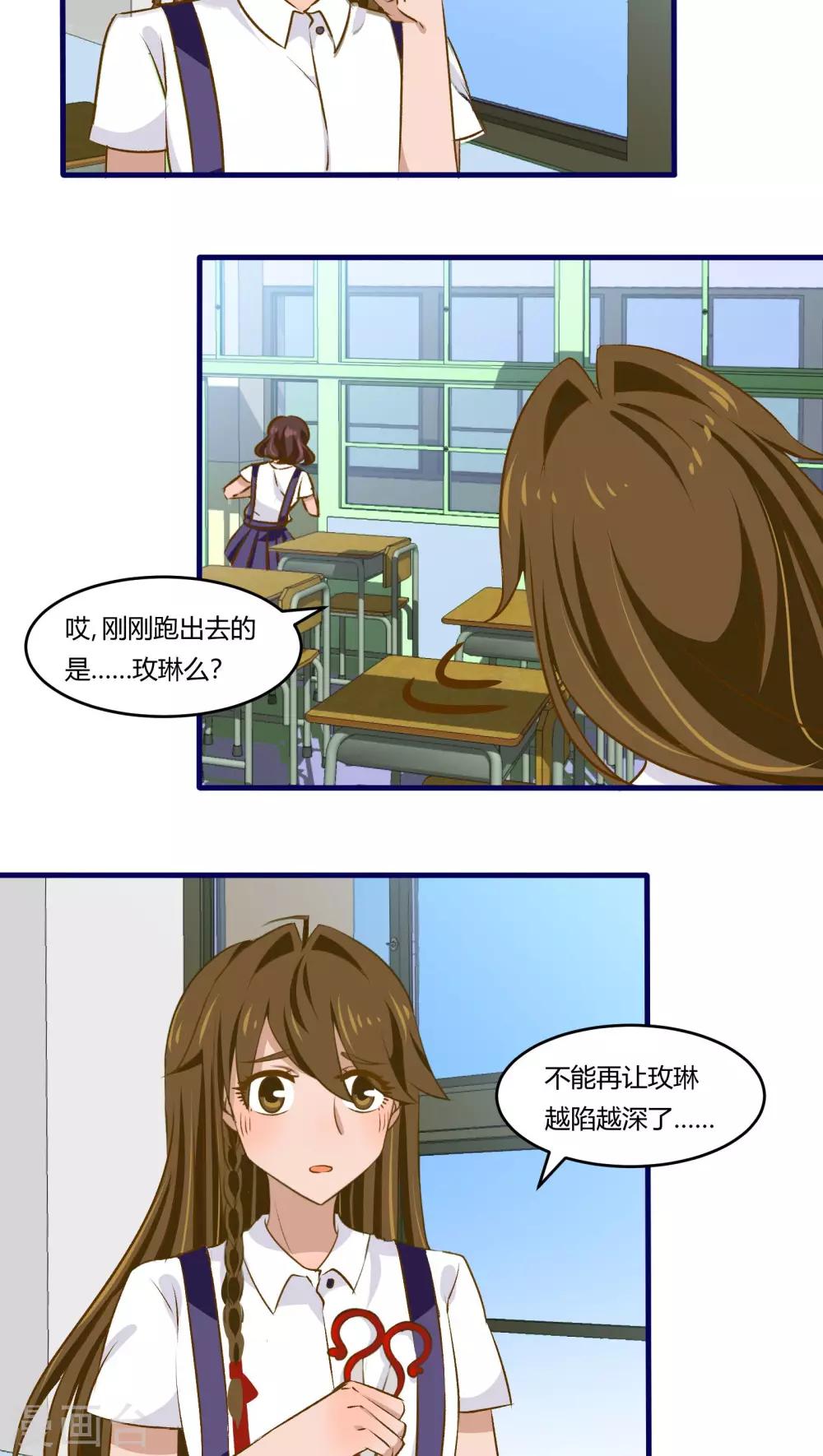《月下红娘》第38话 第2页