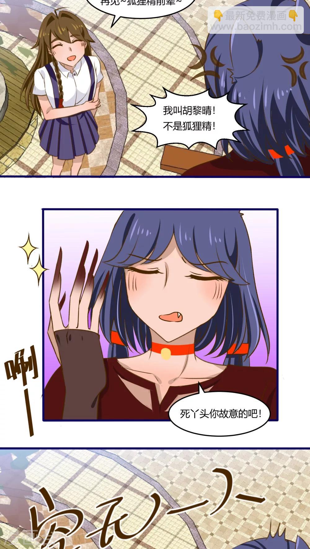 《月下红娘》第35话 第13页