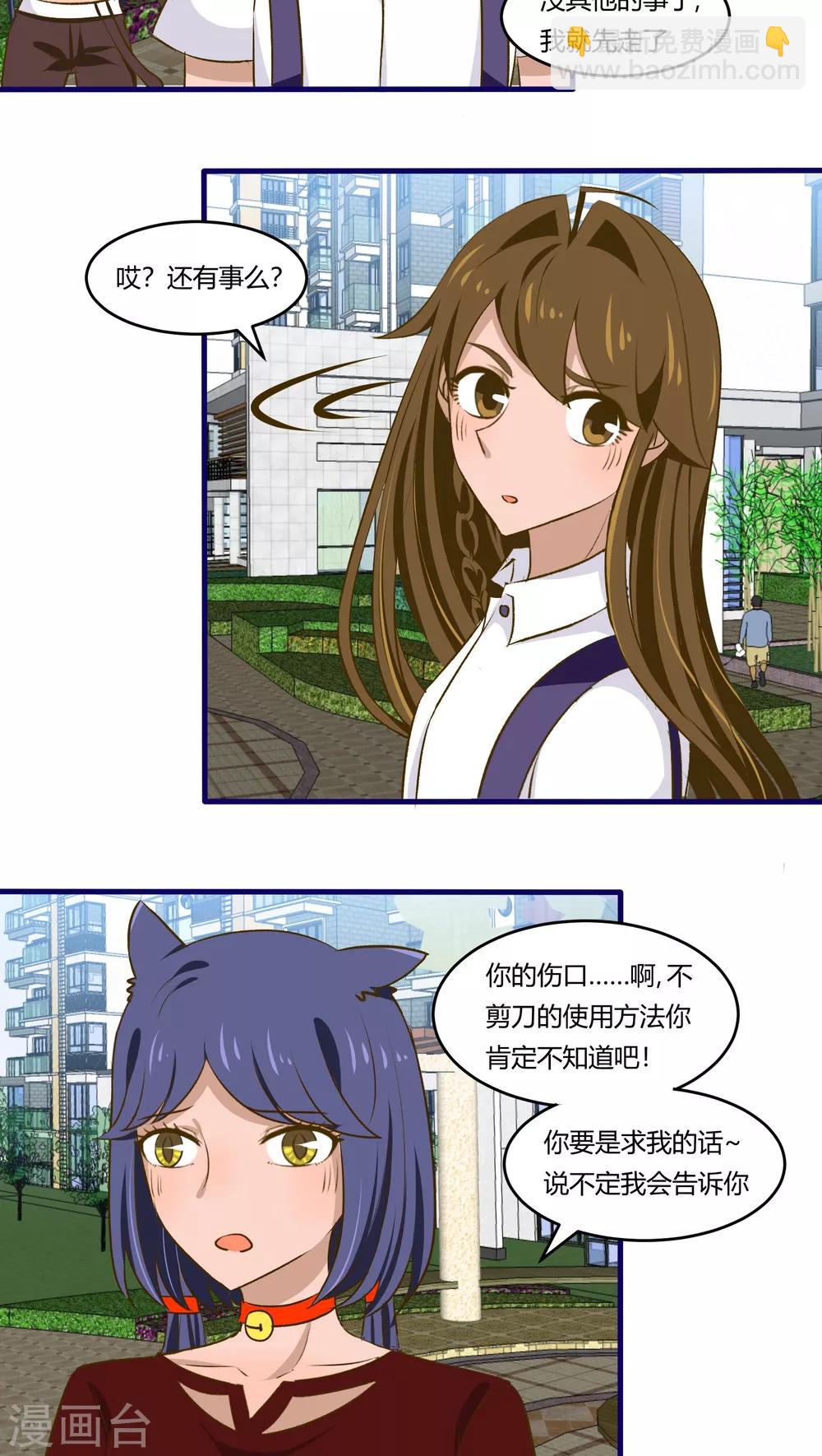 《月下红娘》第35话 第2页