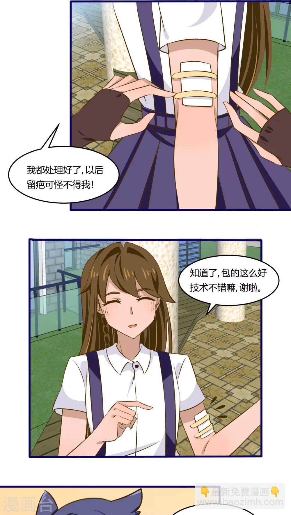 《月下红娘》第35话 第5页