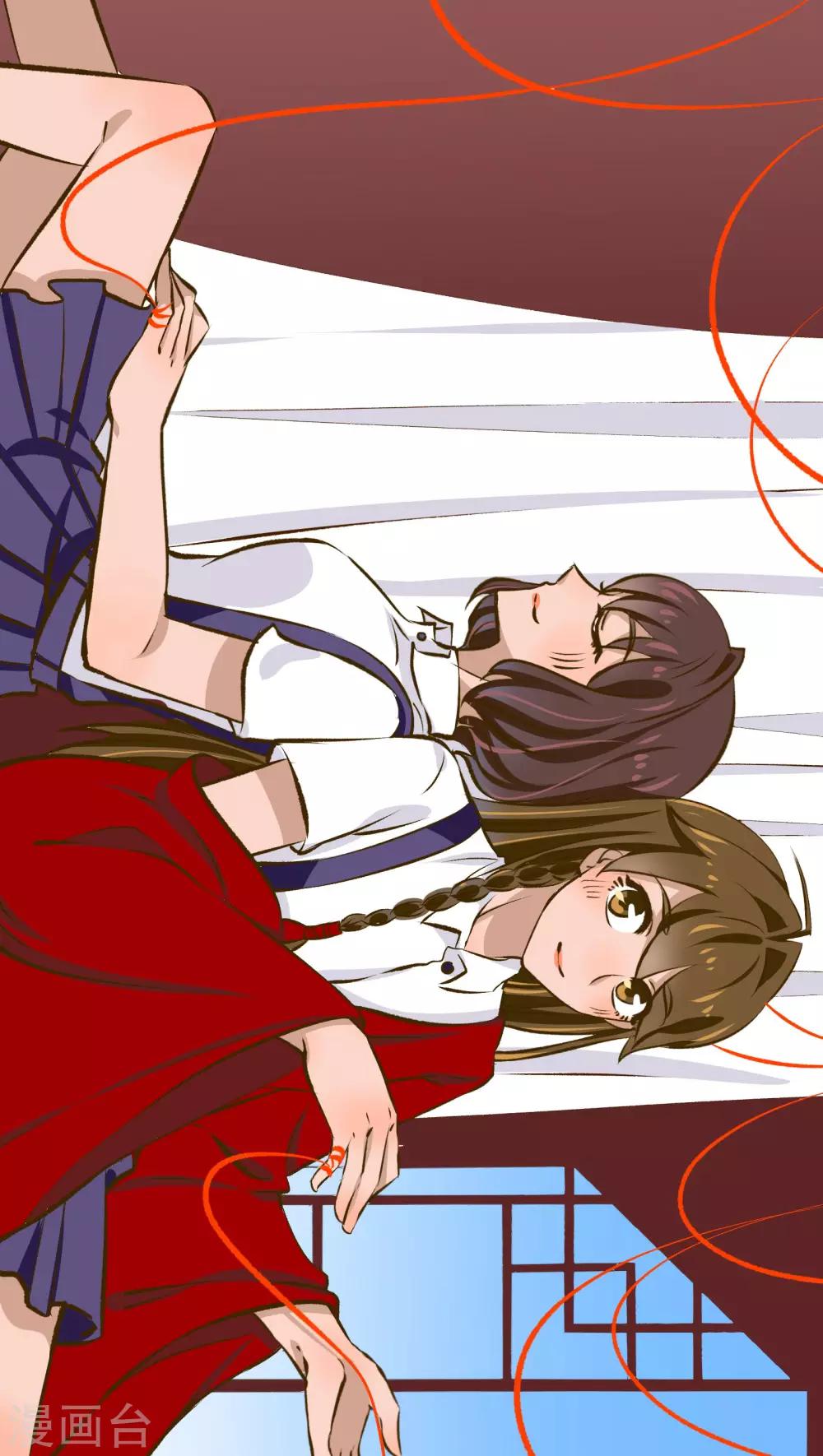 《月下红娘》最终话 第1页