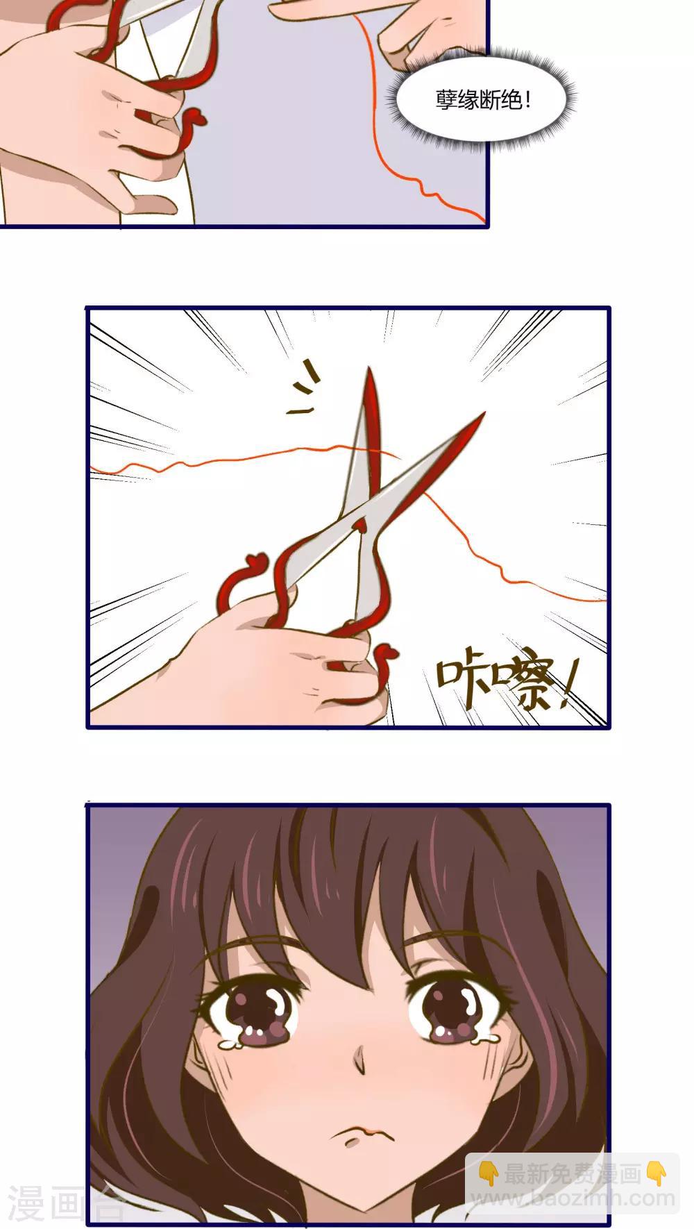 《月下红娘》第39话 第6页