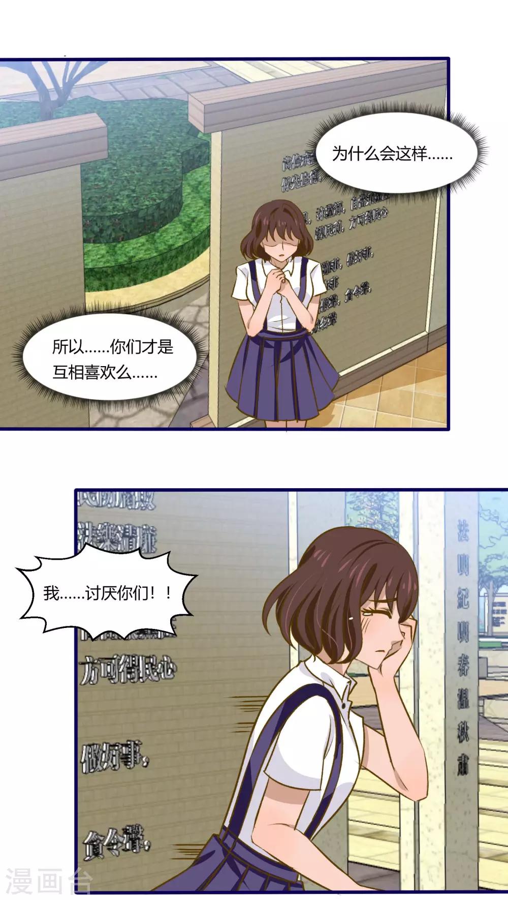 《月下红娘》第39话 第7页