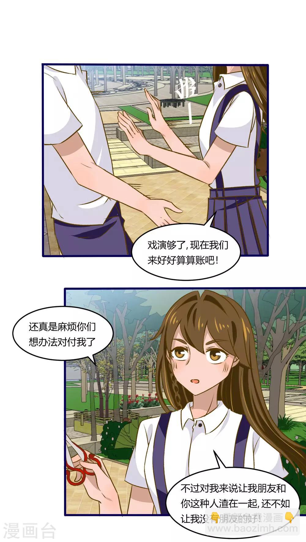 《月下红娘》第39话 第8页