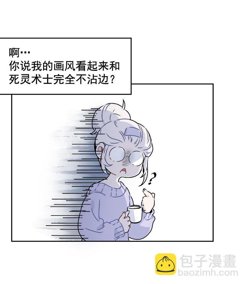 《死灵术士的老公寻找计划》1 第一话 第10页