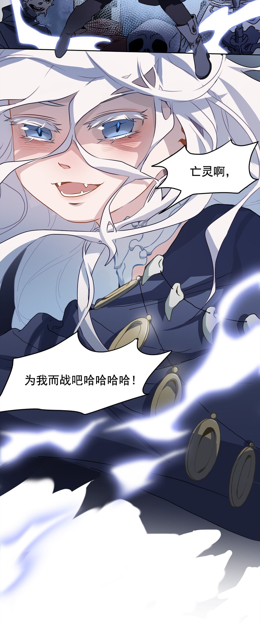 《死灵术士的老公寻找计划》1 第一话 第12页