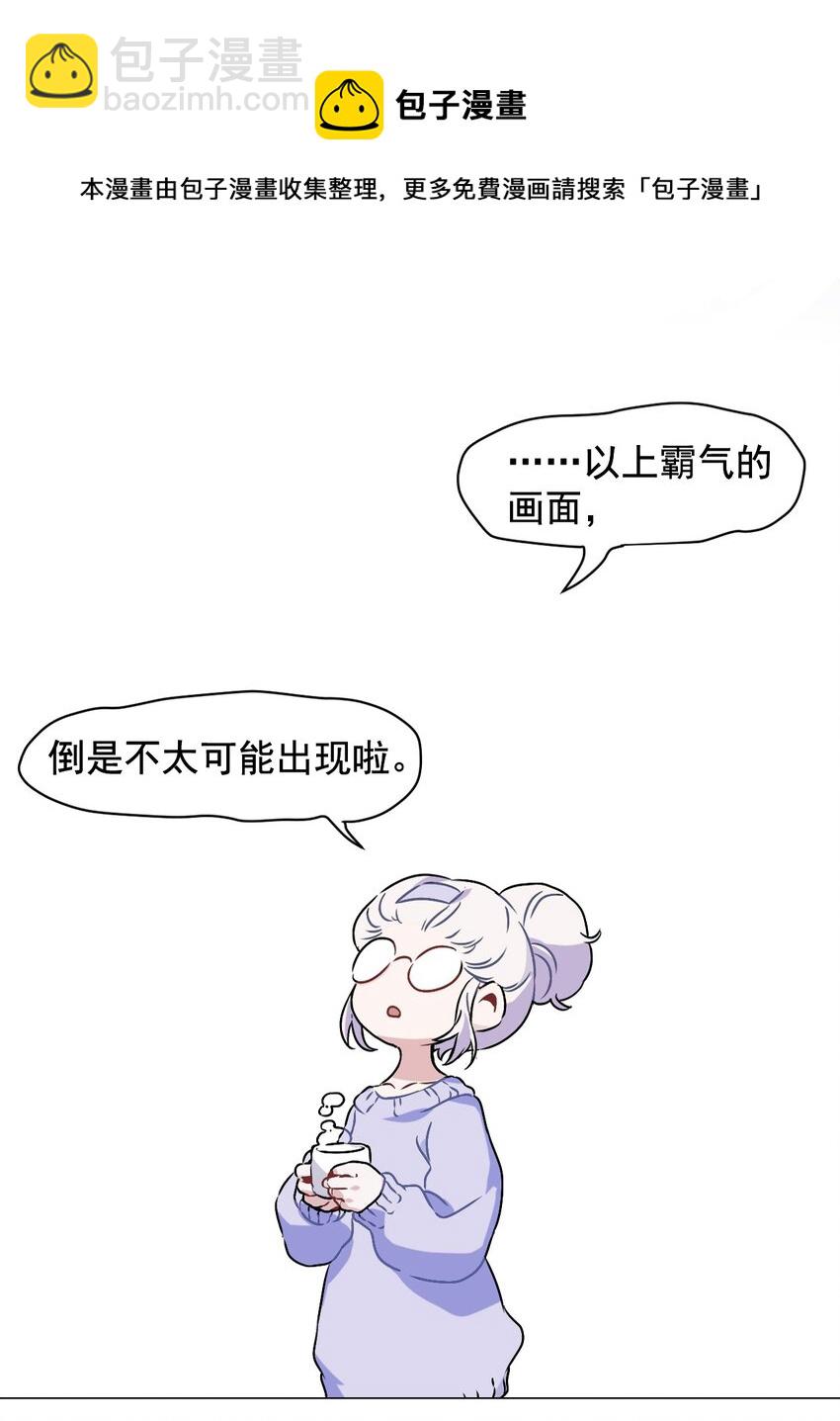 《死灵术士的老公寻找计划》1 第一话 第13页