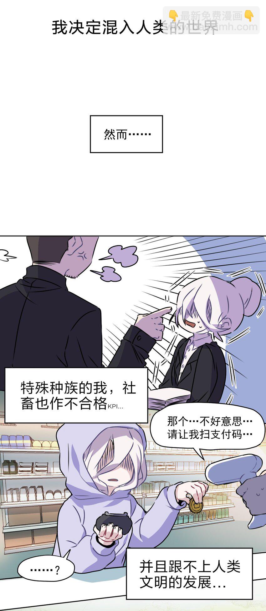 《死灵术士的老公寻找计划》1 第一话 第19页