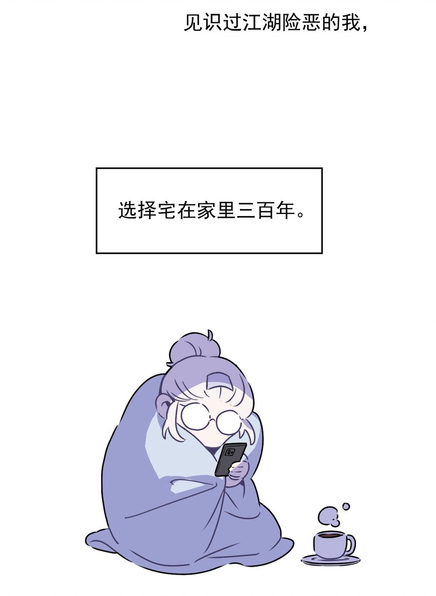 《死灵术士的老公寻找计划》1 第一话 第22页