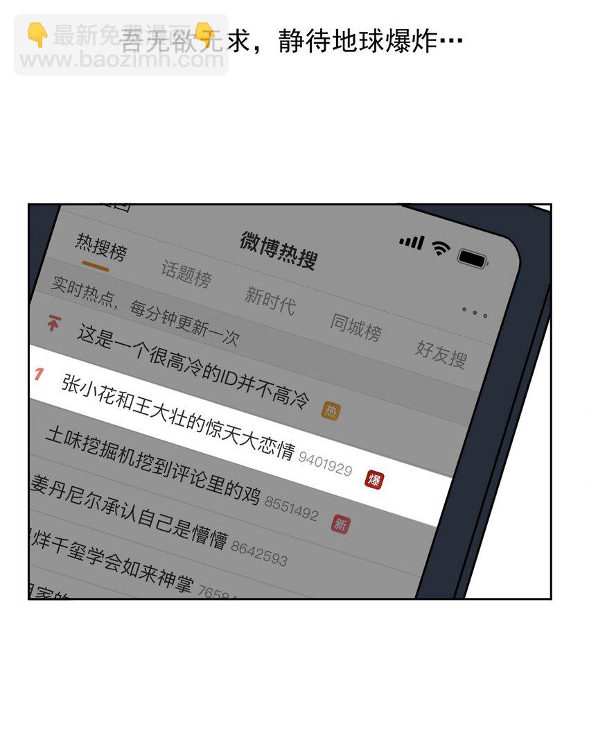 《死灵术士的老公寻找计划》1 第一话 第23页