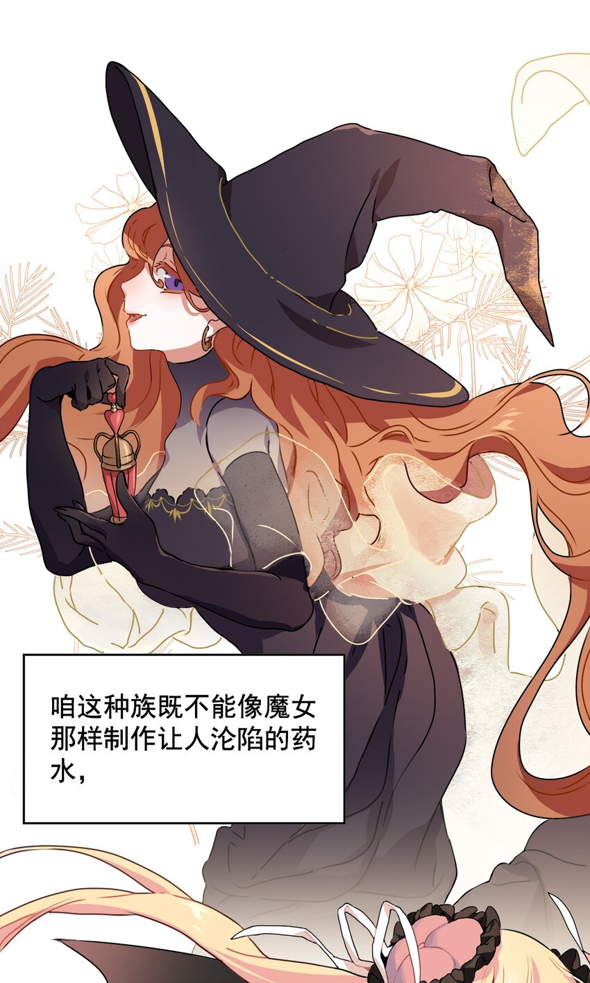 《死灵术士的老公寻找计划》1 第一话 第26页