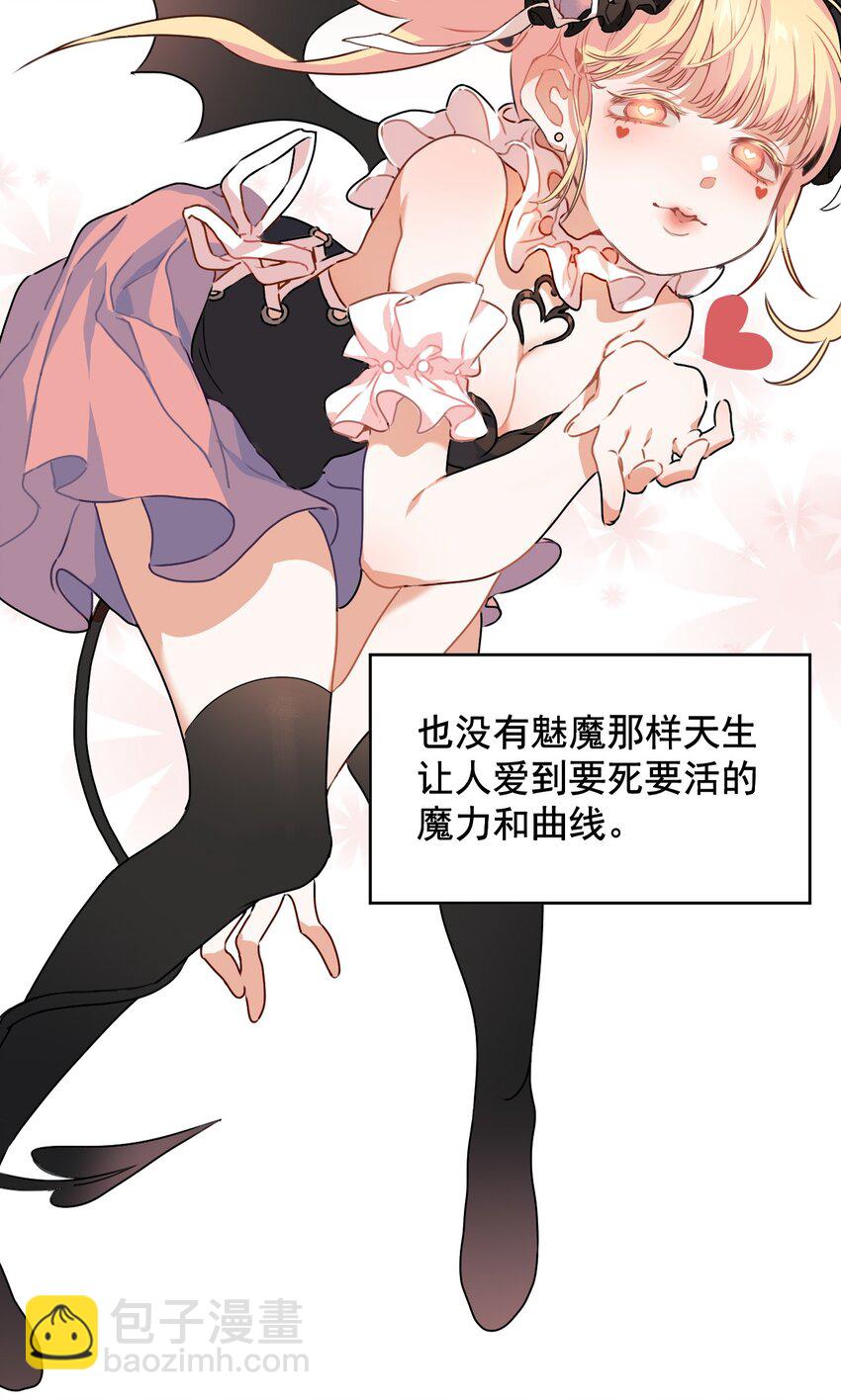 《死灵术士的老公寻找计划》1 第一话 第27页