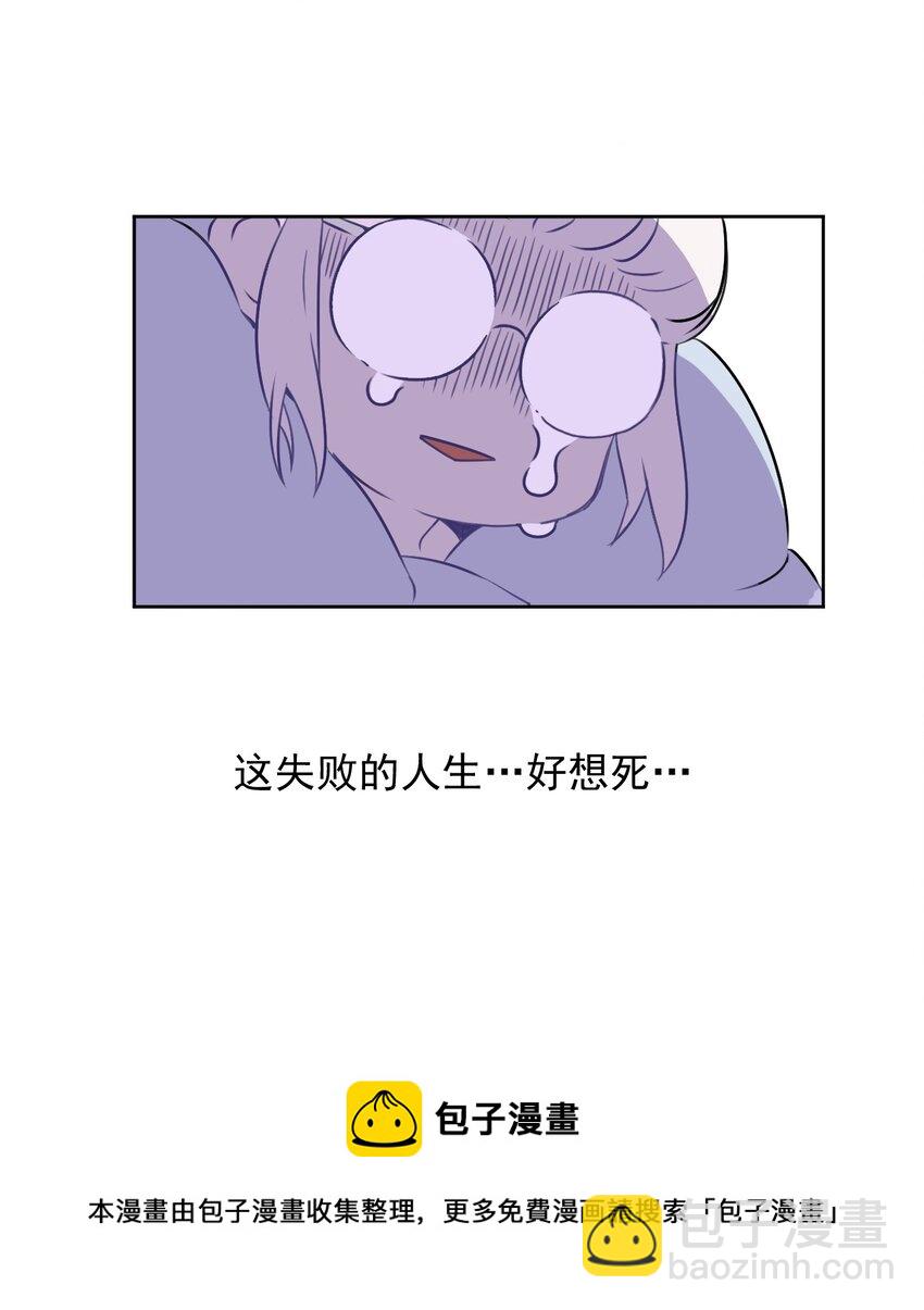 《死灵术士的老公寻找计划》1 第一话 第29页