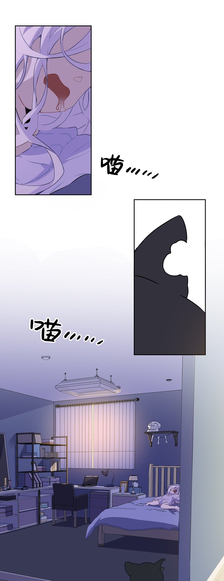 《死灵术士的老公寻找计划》1 第一话 第2页