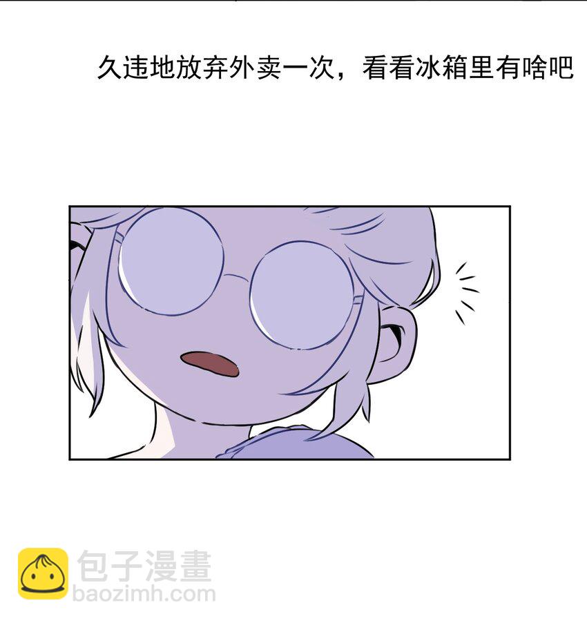 《死灵术士的老公寻找计划》1 第一话 第31页