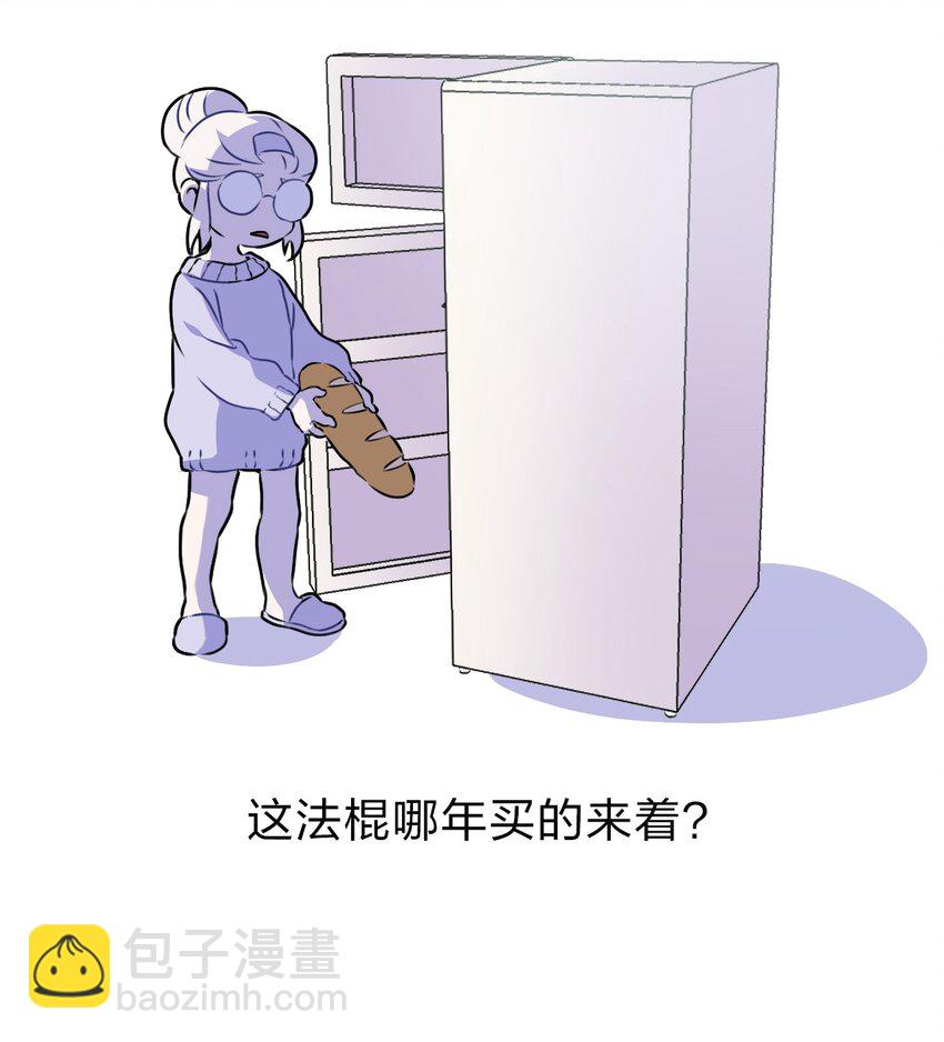 《死灵术士的老公寻找计划》1 第一话 第32页