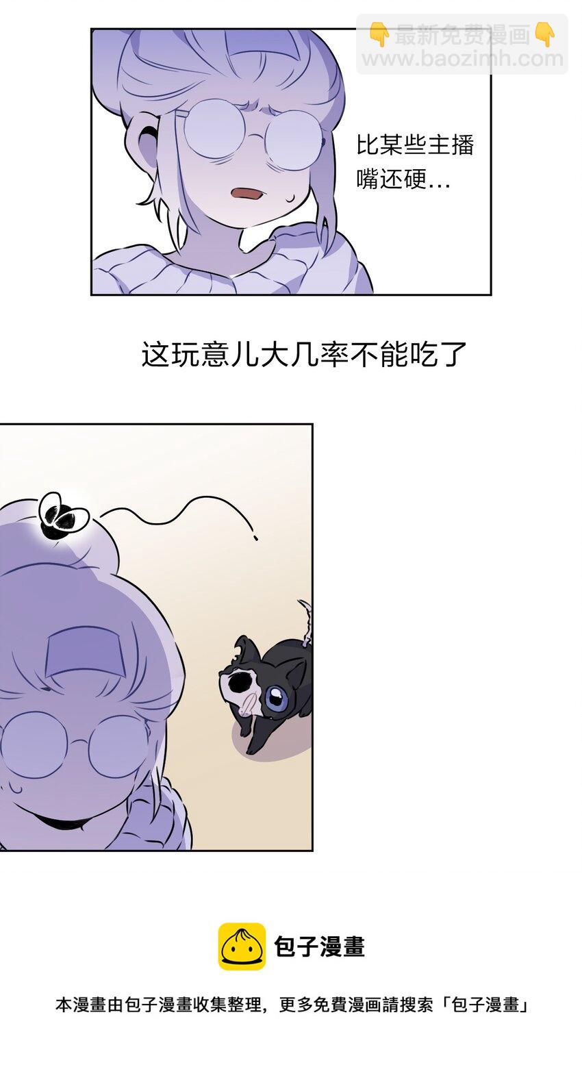 《死灵术士的老公寻找计划》1 第一话 第33页