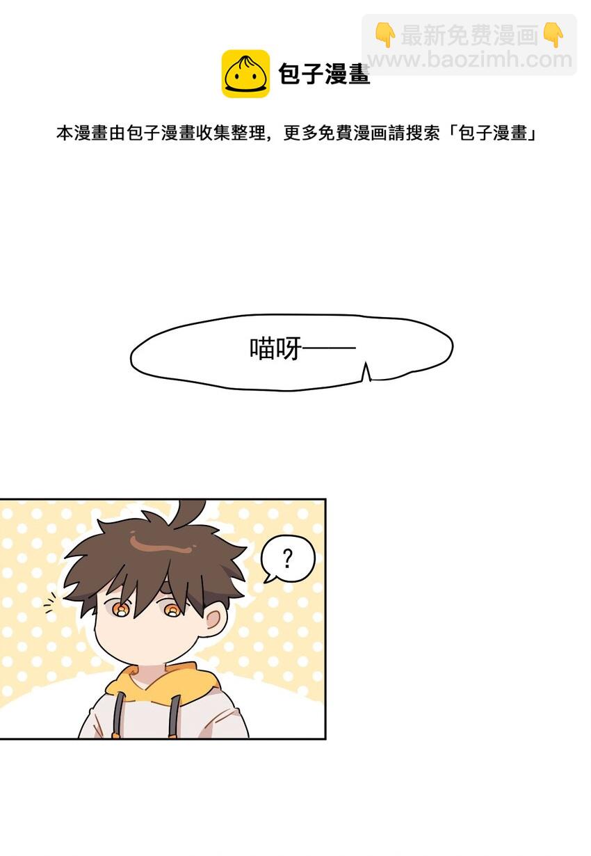 《死灵术士的老公寻找计划》1 第一话 第41页