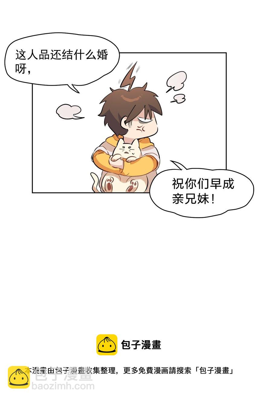 《死灵术士的老公寻找计划》1 第一话 第45页