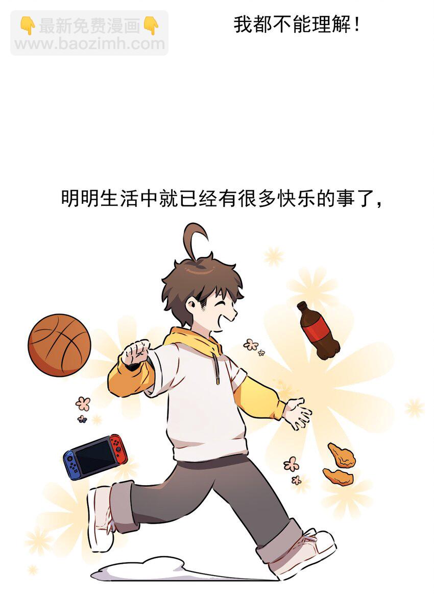 《死灵术士的老公寻找计划》1 第一话 第47页