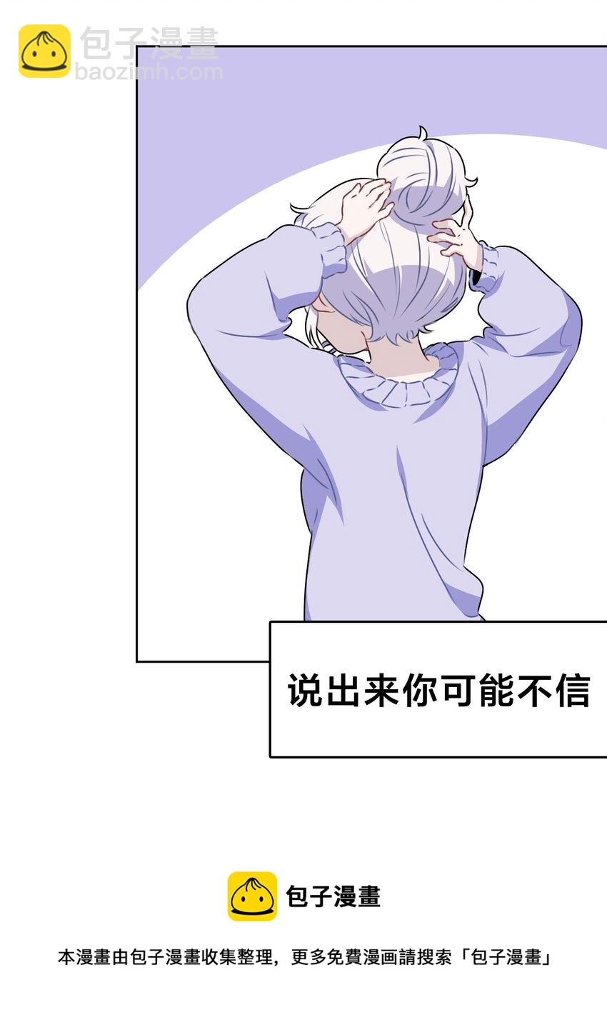 《死灵术士的老公寻找计划》1 第一话 第5页
