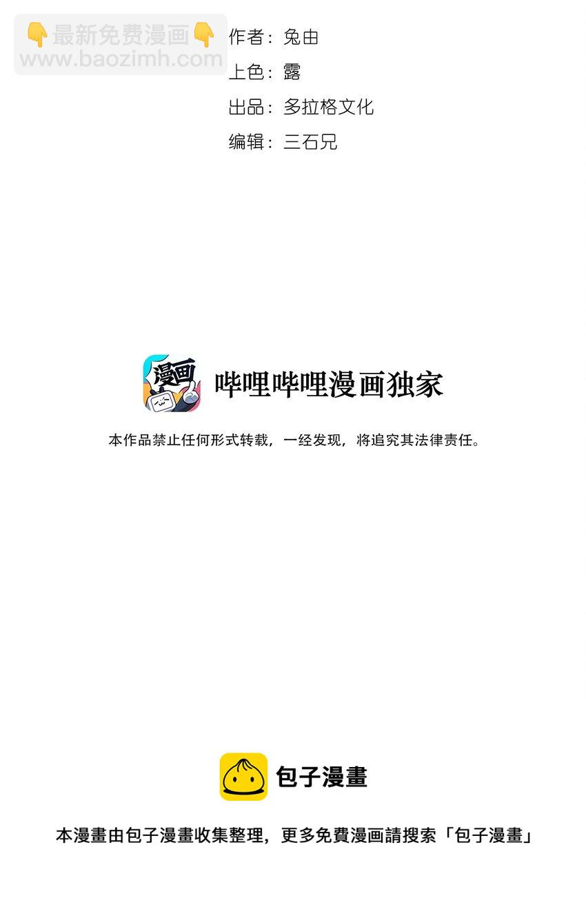 《死灵术士的老公寻找计划》1 第一话 第9页