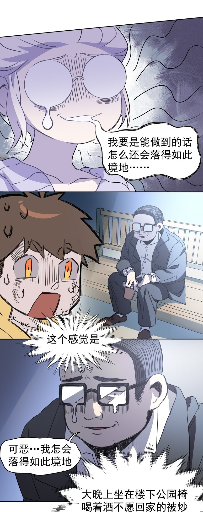 《死灵术士的老公寻找计划》2 第二话 第12页
