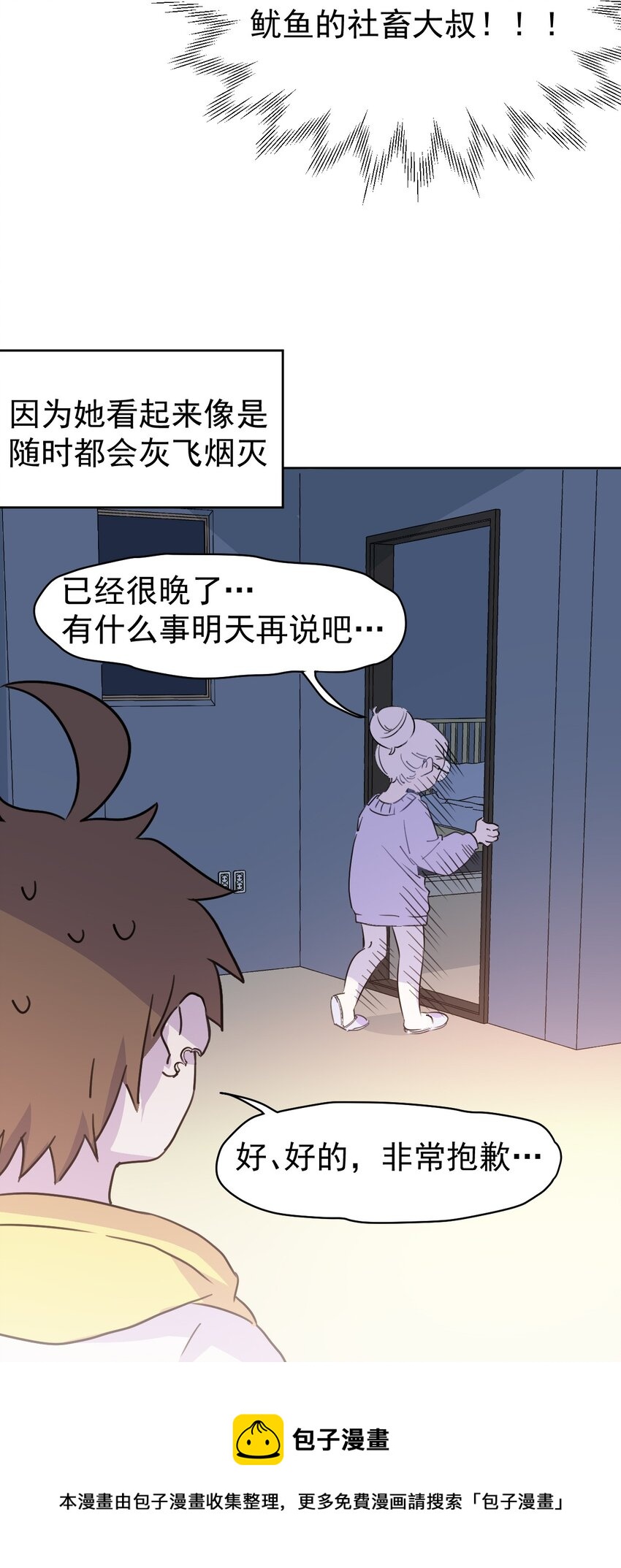 《死灵术士的老公寻找计划》2 第二话 第13页