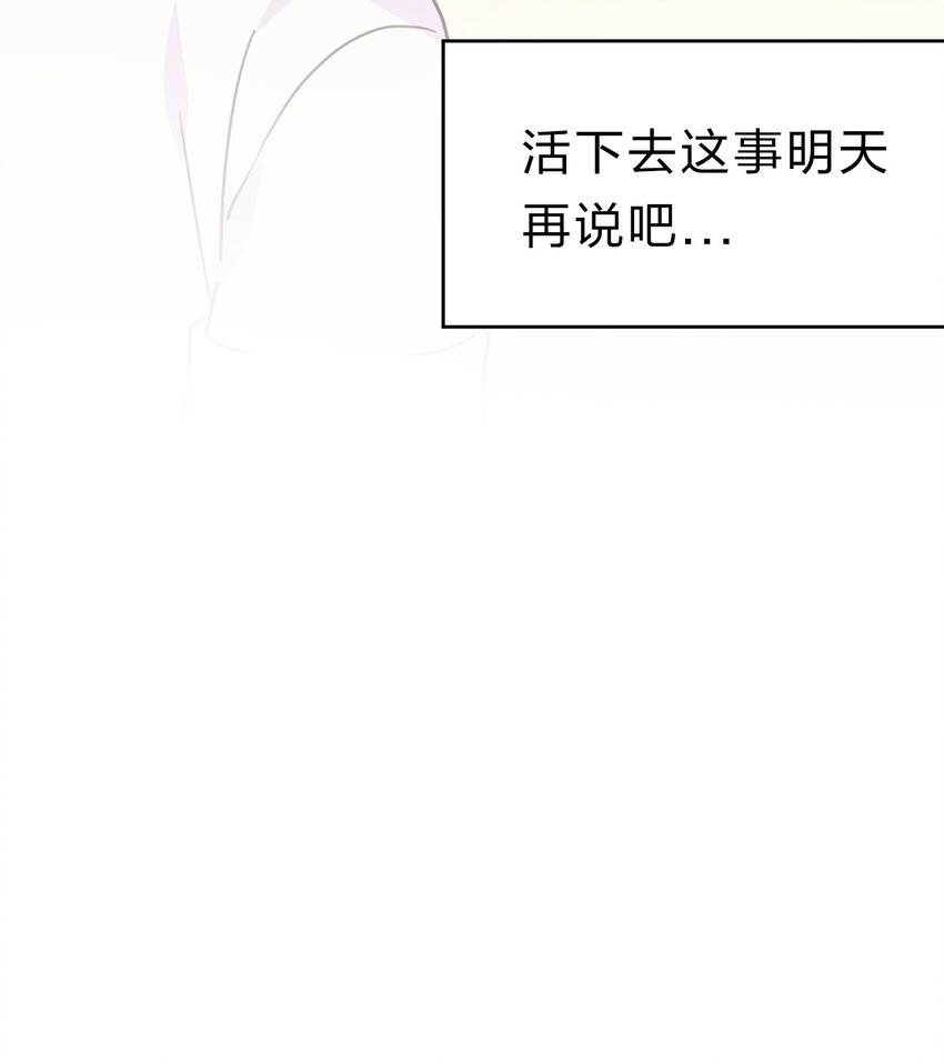 《死灵术士的老公寻找计划》2 第二话 第14页