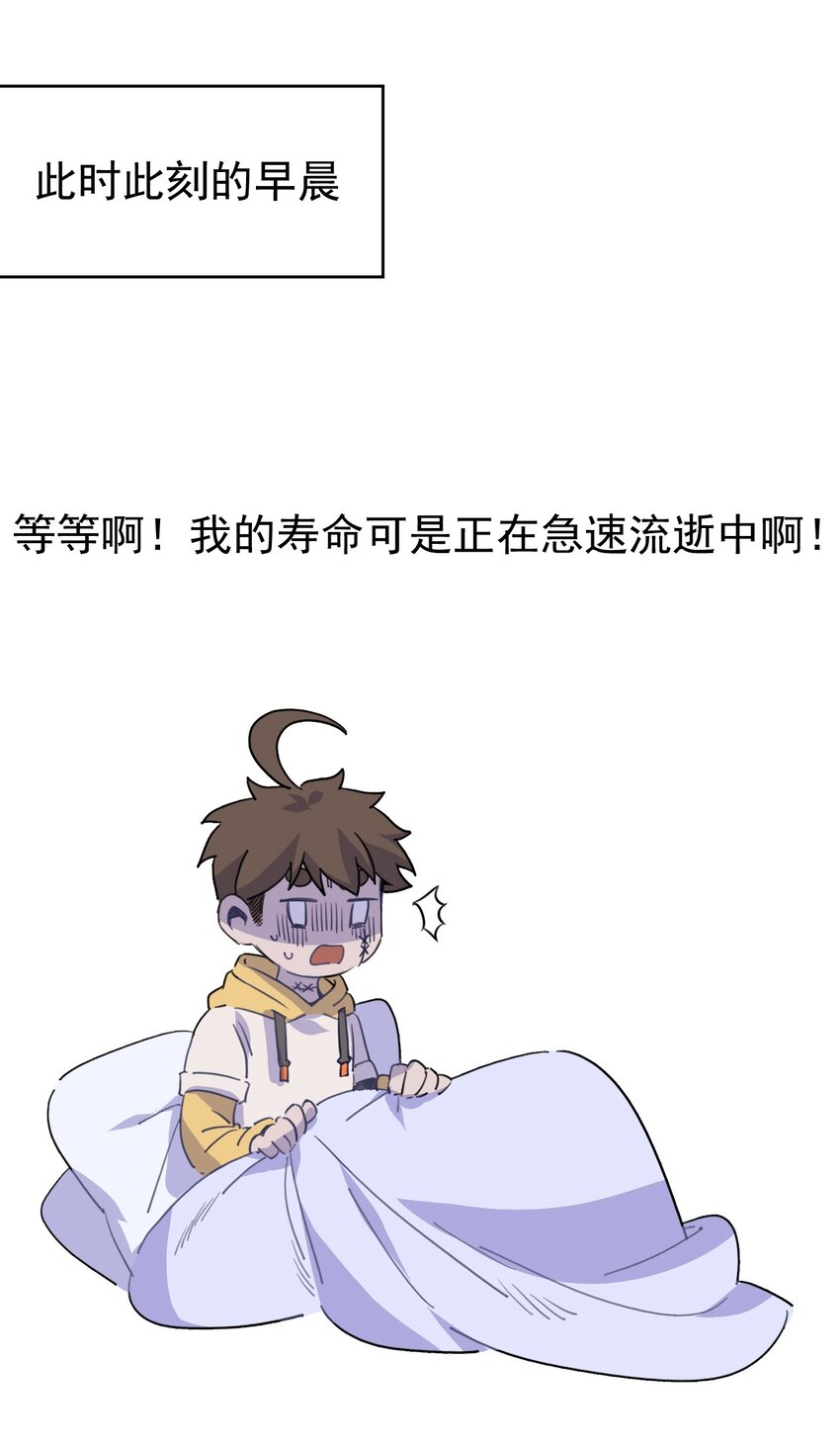 《死灵术士的老公寻找计划》2 第二话 第15页