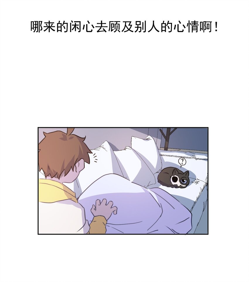 《死灵术士的老公寻找计划》2 第二话 第16页