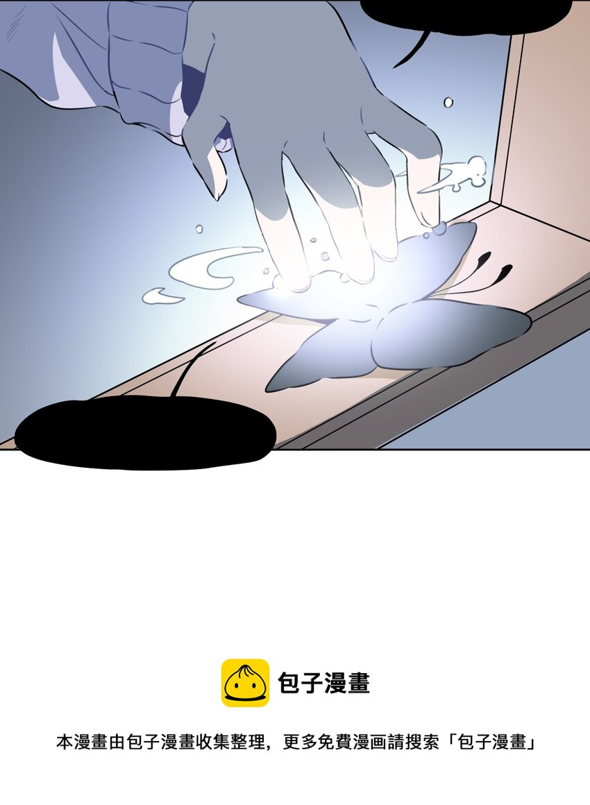 《死灵术士的老公寻找计划》2 第二话 第29页
