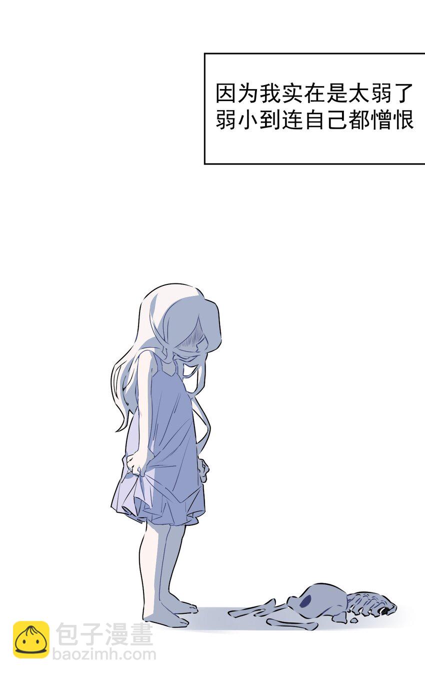 《死灵术士的老公寻找计划》2 第二话 第32页