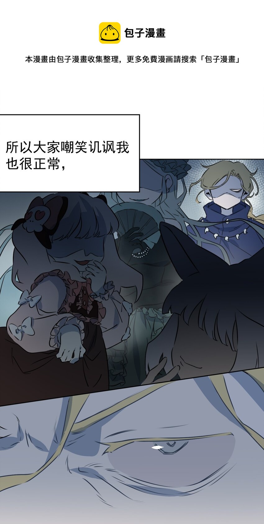 《死灵术士的老公寻找计划》2 第二话 第33页