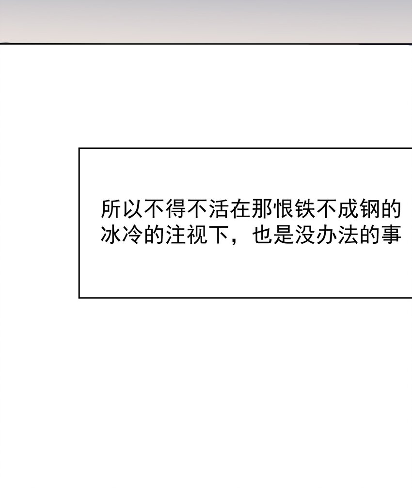 《死灵术士的老公寻找计划》2 第二话 第34页