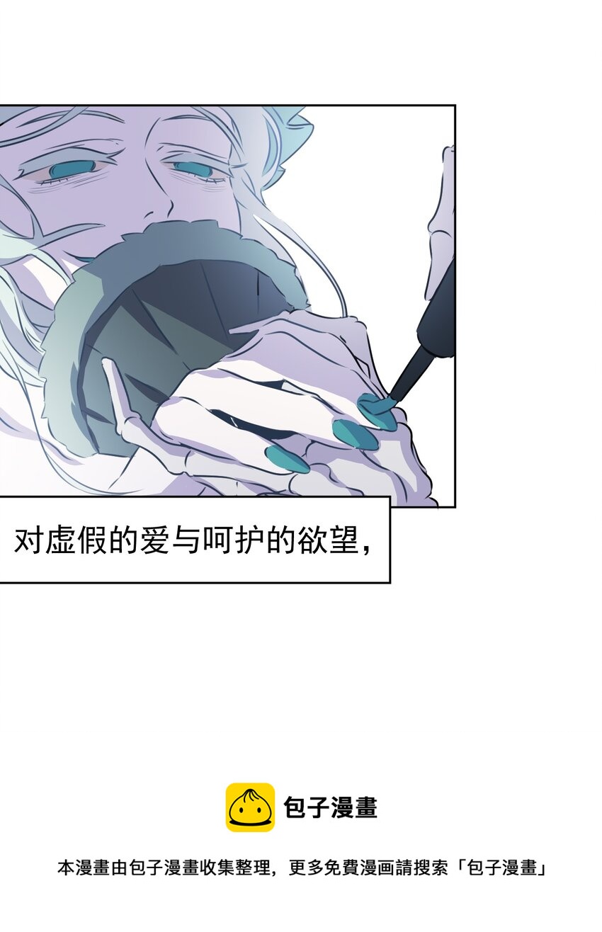 《死灵术士的老公寻找计划》2 第二话 第41页