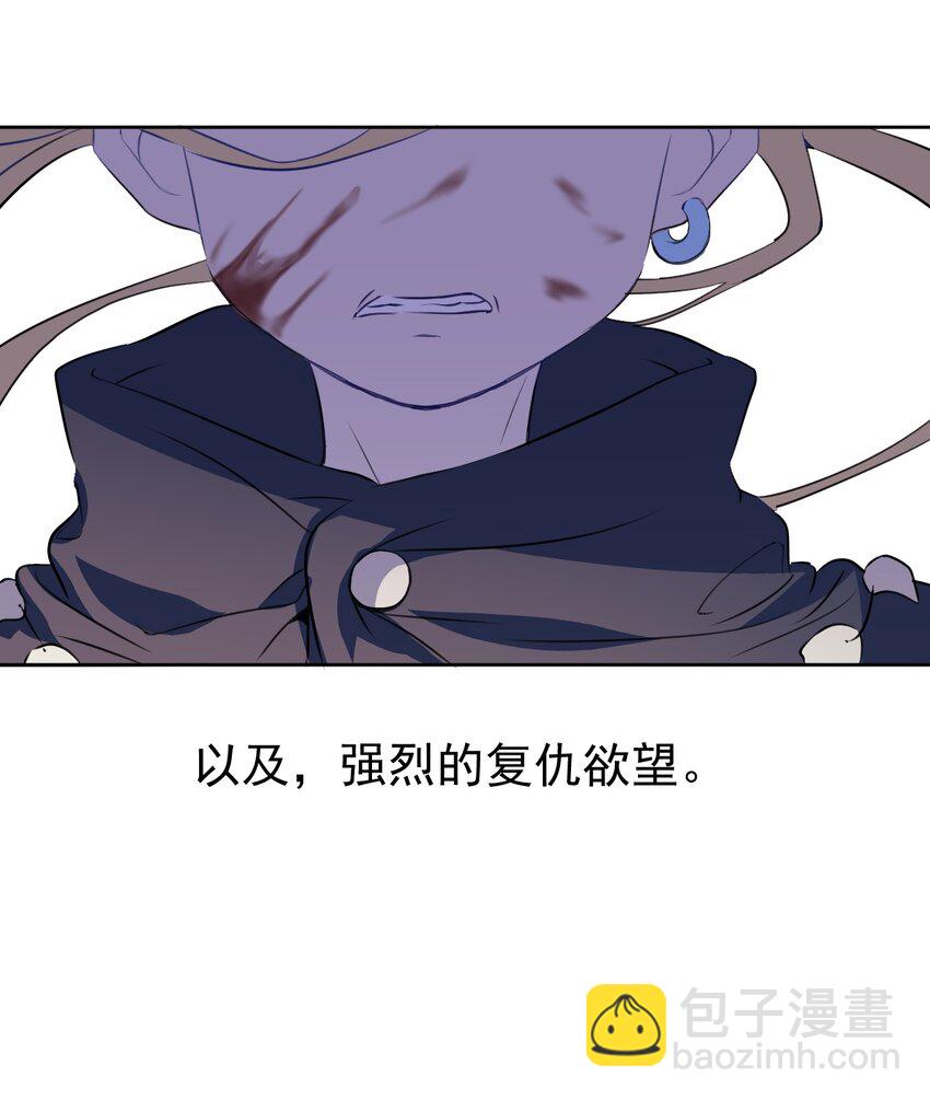 《死灵术士的老公寻找计划》2 第二话 第43页